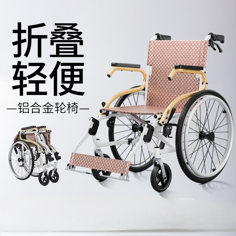 🔥免運  全網最低價 🔥 輪椅 愛奇諾輪椅摺疊輕便老人專用殘疾代步車小型旅行超輕簡易手推車