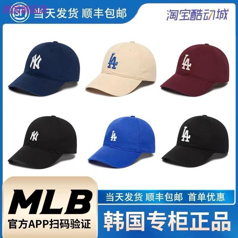 韓國正品MLB棒球帽洋基隊男女新款大標NY帽子軟頂夏LA鴨舌帽CP66