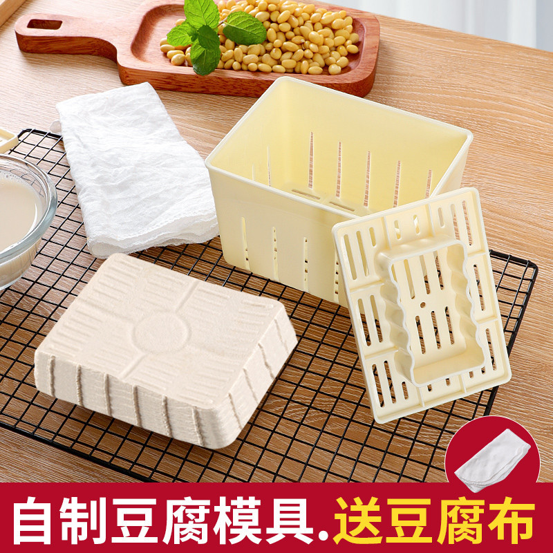 做豆腐模具盒子家用製作壓豆腐框家庭自製專用做豆腐的工具全套