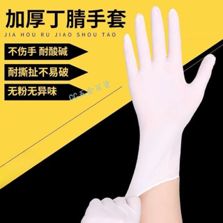 【購滿199出貨】🔥熱銷🔥熱賣🔥一次性手套 白色丁腈乳膠手套 PVC食品級廚房加厚耐磨防水防酸鹼不過敏手套
