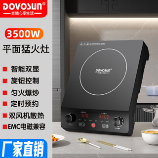 【現貨 品質保障】3500w 商用電磁爐 家用電磁爐 3500W電磁爐家用商用定時預約旋鈕控制智能炒菜火鍋電磁灶