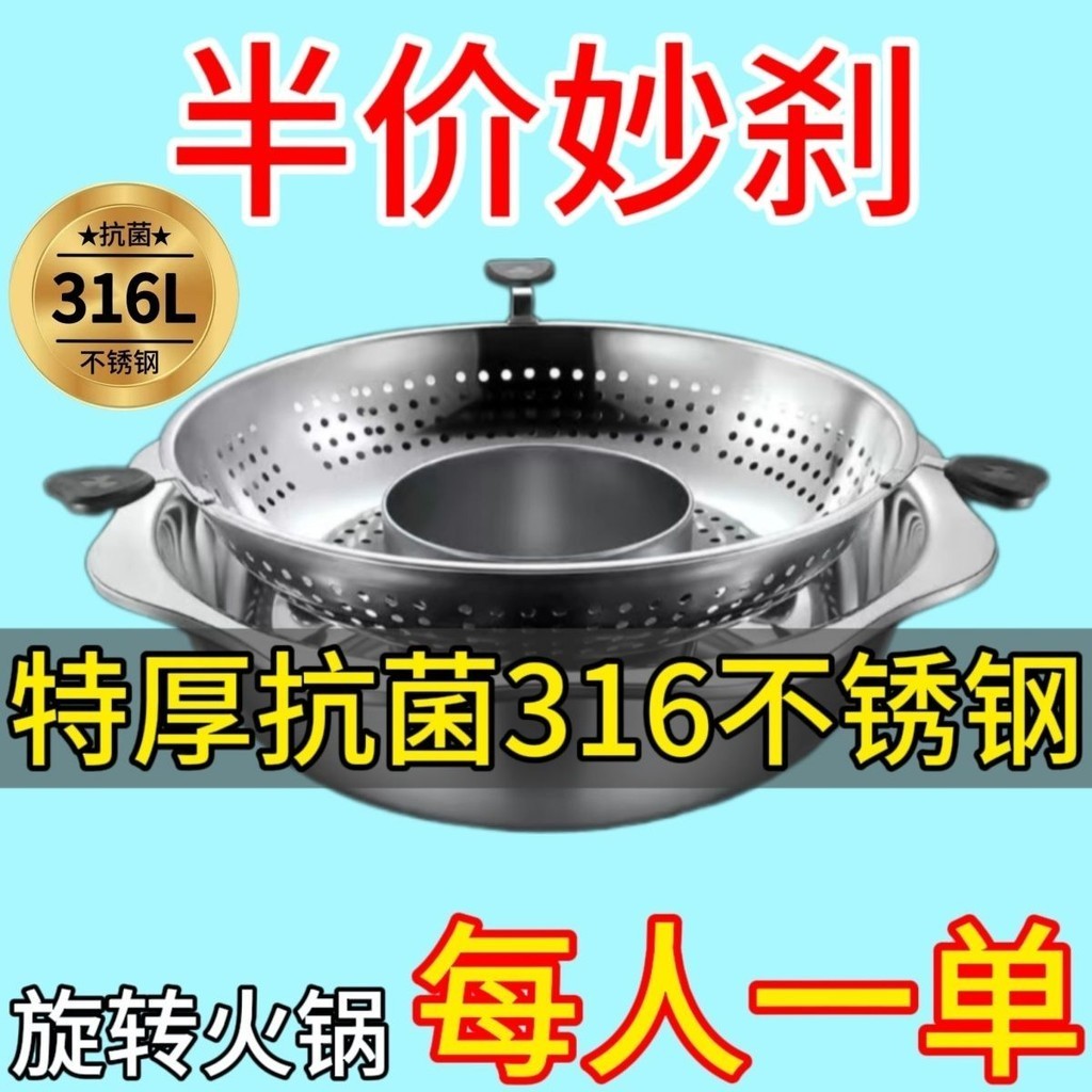 現貨發售特厚316不鏽鋼升降火鍋食品級家用可旋轉升級鴛鴦鍋商用兩味涮鍋
