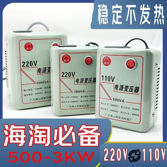 電壓轉換器 DCW 【現貨速發】【選用宅配】家用單向輸出110v轉220v電源變壓器  500W-3000W臺灣用電壓轉