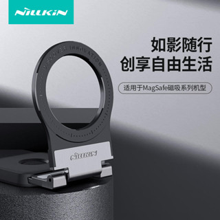 NILLKIN筆記本電腦手機同屏隨影精逸版 磁吸可拆卸支架黏貼式