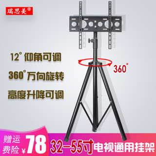 ♥免運費♥ 通用電視支架落地液晶電視會議32-50寸電視機落地移動掛架展會架