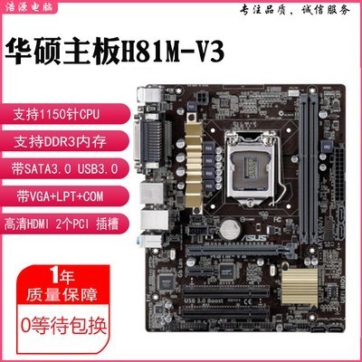 【新店特惠】充新Asus/華碩H81M-V3 H81M-K B85M-G主板1150針Z87-K Z97 B85M-F