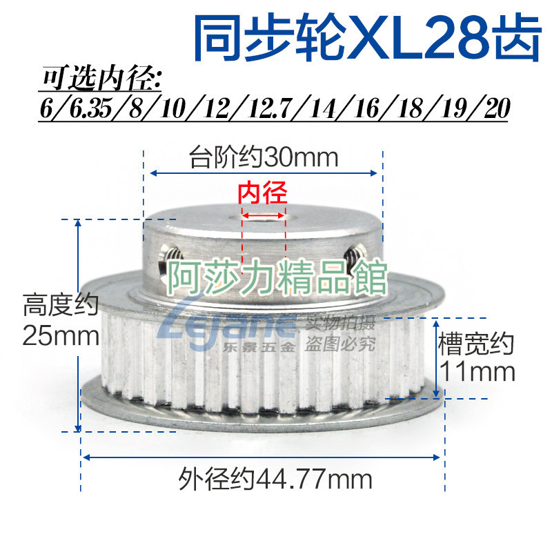 XL28齒同步輪槽寬11MM中心孔6~20MM凸台階同步皮帶輪 BF型