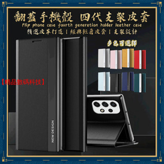 翻蓋手機皮套 四代 三星 A53 A33 A13 A23 A32 A22 A70 A42 皮套 手機殼 保護殼 掀蓋皮套
