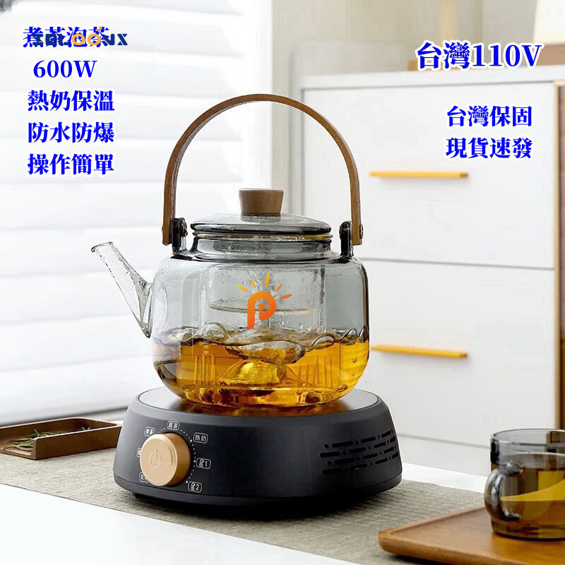 【台北出貨】電陶爐可定制製茶爐煮茶器迷你小型智能燒水煮茶保溫110-220V電壓
