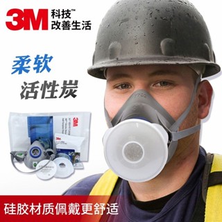 特惠3M 7702舒適型防毒面罩 防毒口罩噴漆專業有機蒸氣防護面具