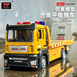 [GT-M] 模型 1：32 工程車平板車拖車合金車模 兒童玩具車 汽車模型擺件 男孩聖誕節禮物 新年禮物