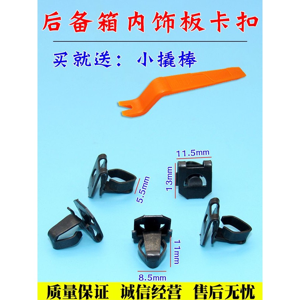 馬自達6阿特茲CX5昂克賽拉汽車後備箱後尾門內飾板卡扣鐵卡子 MAZDA小配件