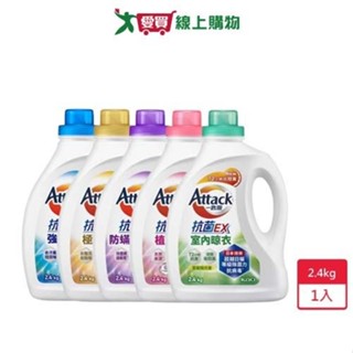 一匙靈抗菌EX洗衣精2.4kg【愛買】