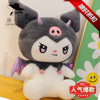 毛絨玩具 娃娃玩偶 毛絨公仔 抱枕 可愛庫洛米毛絨玩具公仔噁魔美樂蒂玩偶娃娃佈娃娃禮物生日禮物