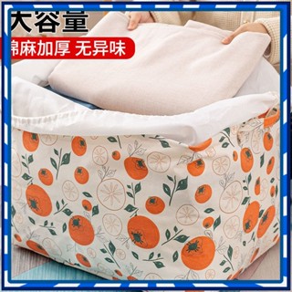 限時🎉臺灣熱賣🎉【30天熱銷1125件】傢用衣服玩具臟衣籃佈藝收納筐衣櫃收納箱可折疊被子束口收納袋🎉全館下殺🎉VS