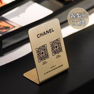 免運 客製化 質感讚 qr code牌 黃銅展示牌 桌上展示牌 桌上立牌 qr碼 qr code立牌 收銀立牌 黃銅立牌