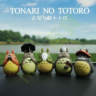 【臺灣發貨】熱賣🔥 10cm 宮崎駿 吉卜力 日本動漫 龍貓 Totoro 無臉男車載Q版汽車裝飾公仔人偶模型玩具手辦