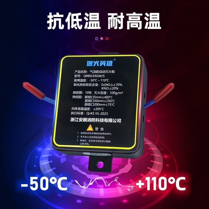 熱賣 全自動汽車滅火貼車用車載引擎氣溶膠滅火器電錶箱小型消防裝置
