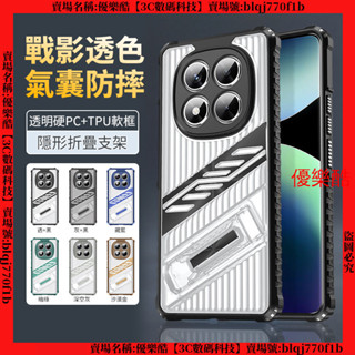軍規戰影支架 防摔殼 Redmi Note 14 Pro + 紅米 Note14 手機殼 保護殼 保護套 防摔手機殼 殼