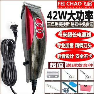 髮廊專用帶綫理髮器插電源式推剪大功率成人兒童老人有綫剃光頭刀 IBUV