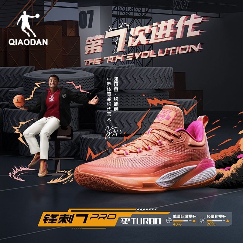 【鋒刺7PRO】喬丹QIAODAN專業籃球鞋男巭TURBO耐磨運動鞋實戰球鞋