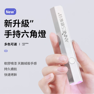 現貨🔥美甲專用速乾手持烤燈 高階美甲一字燈 美甲mini光療燈 便攜蓄電光療燈 手持美甲烤燈一字燈 小型家用美甲光療