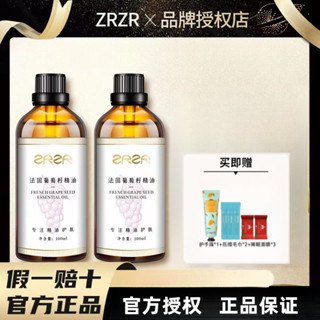 ZRZR身體面部護膚精華油抗皺緊緻滋潤按摩基本底油