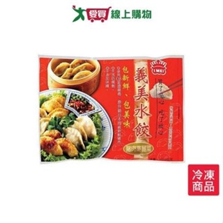 義美水餃-豬肉高麗菜1050g【愛買冷凍】