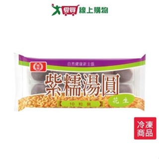 桂冠紫糯花生湯圓200G /盒【愛買冷凍】