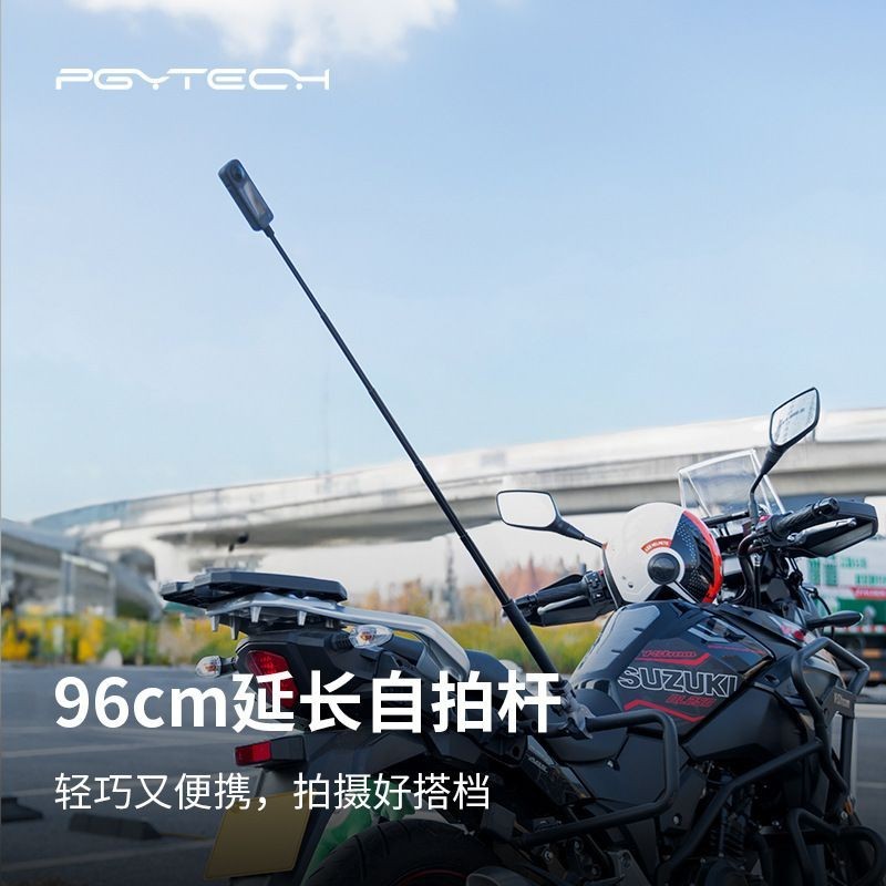 新竹 竹北 台灣現貨 最便宜 【PGYTECH 96cm 延長自拍桿】自拍桿 延長桿 PGY