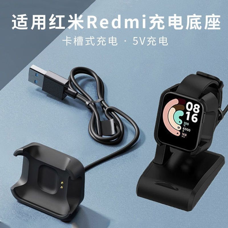 適用紅米Redmi Watch手錶充電器快充電線小米Mi Watch Lite數據線