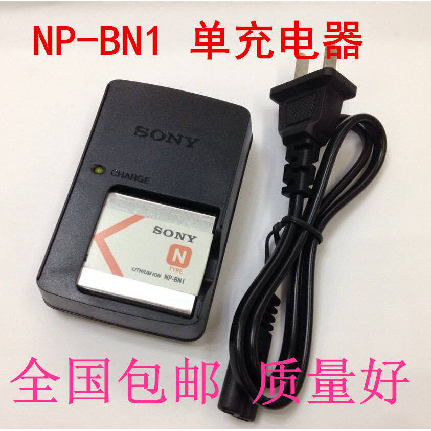 索尼DSC-W310 W510 W620 W690 W830 相機充電器 NP-BN1