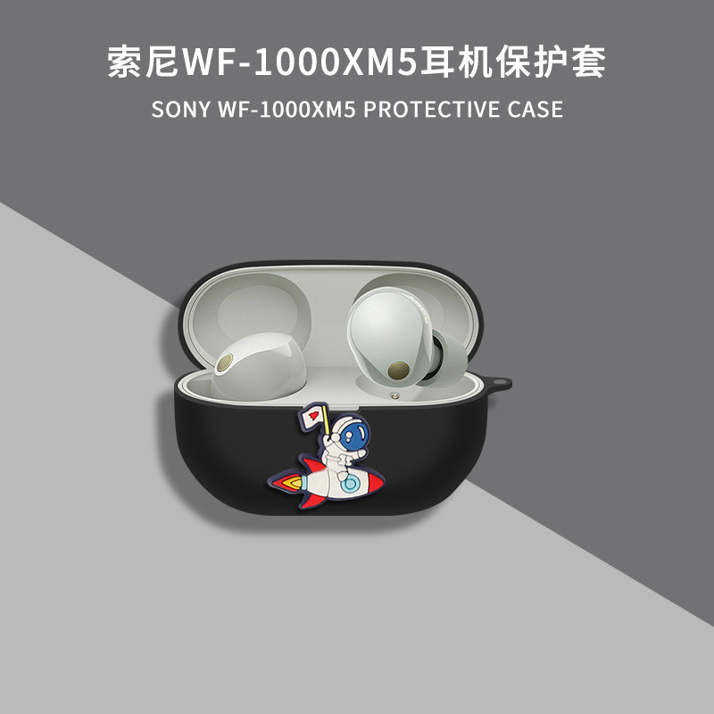 適用索尼xm5保護套新款wf1000xm5耳機保護殼超薄盒倉全包