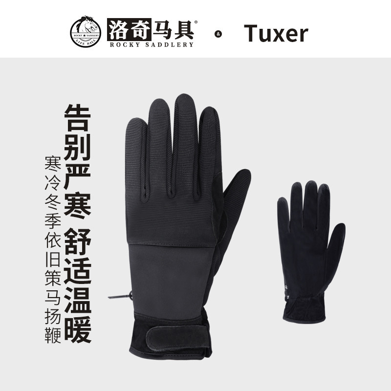 Tuxer馬術棉手套馬術騎士裝備成人冬季 保暖手套 洛奇馬具8104046