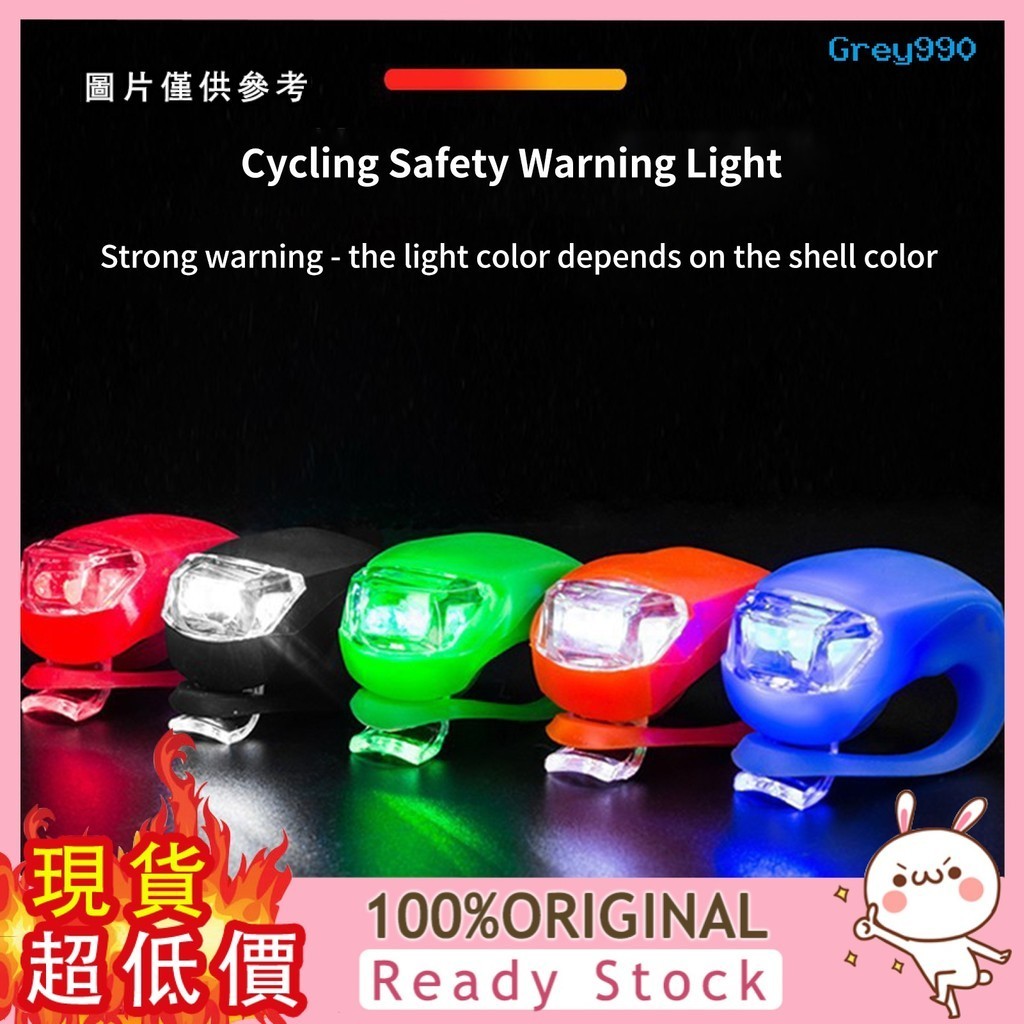 [GREY] 腳踏車青蛙燈LED夜行警示燈戶外騎行燈單車尾燈裝備配件