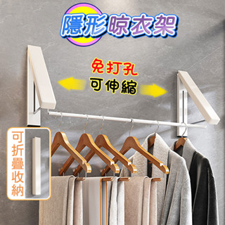 隱形曬衣架 折疊曬衣架 曬衣架 晾衣繩 多功能曬衣架免鑽孔 居家曬衣神器 浴室小型晾衣架 掛牆式衣架