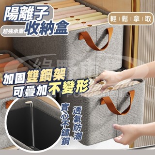 【臺灣現貨】陽離子收納盒 鋼架置物箱 衣物收納盒 衣物收納箱 內衣收納 衣服收納盒 折疊收納箱 收納箱 整理箱 整理盒