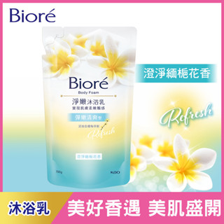 Biore 蜜妮淨嫩沐浴乳澄淨緬梔花香彈嫩清爽700g