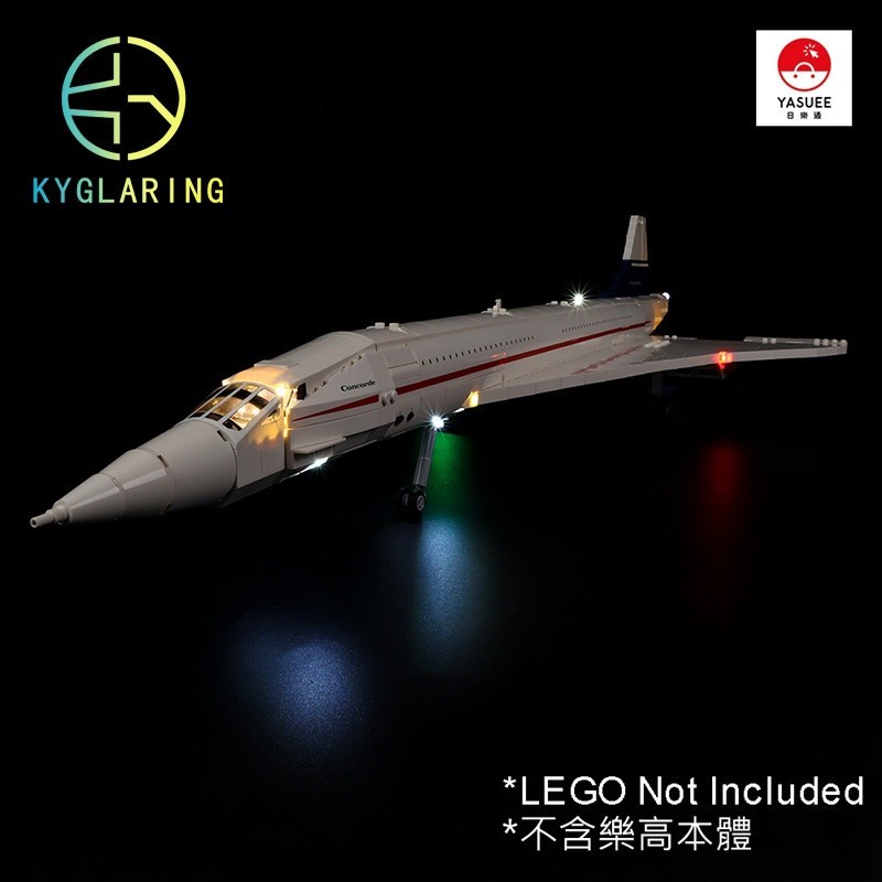 [Yasuee] 展示用LED燈飾 燈條 樂高 LEGO 10318 Concorde AirBus 不含樂高本體