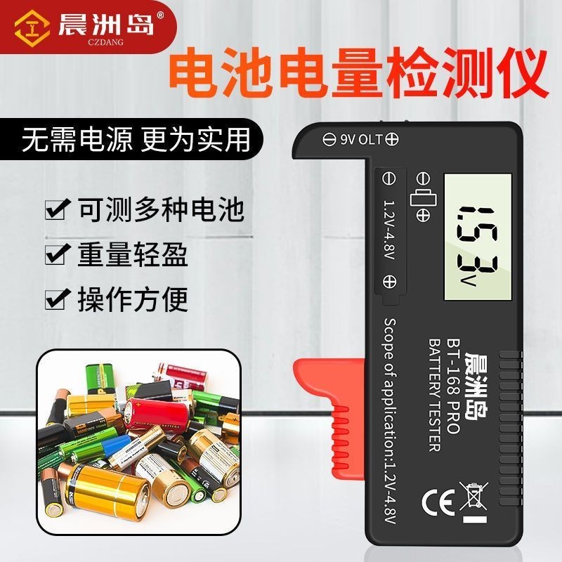 【台灣熱銷】電池電量檢測器 電池電量顯示器 測剩余電量電壓容量 測量儀表