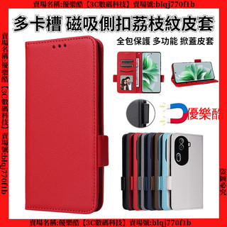 側扣荔枝紋皮套 OPPO Reno 11 Pro oppo reno11 保護殼 掀蓋皮套 手機殼 多卡槽 保護套