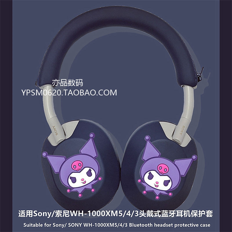 索尼xm3耳帽適用Sony/索尼 wh-1000xm5頭戴