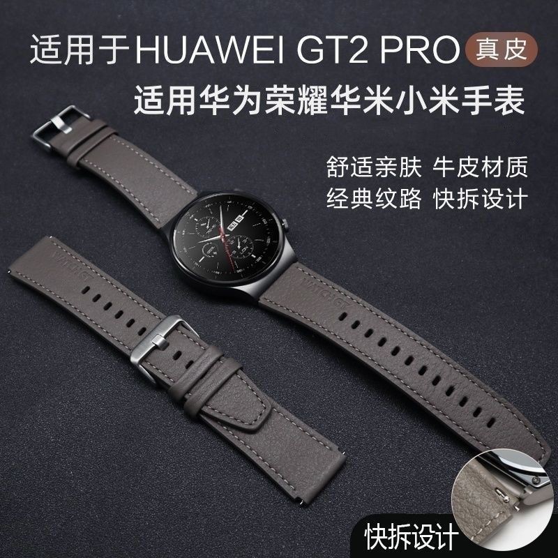 ❤️TW錶帶❤️適用華為GT/GT2pro皮錶帶 GT3保時捷手錶榮耀GS3小米s1華為gt4錶帶