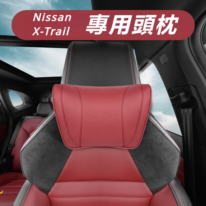 【台灣出貨】Nissan X-Trail 專用 汽車枕頭 汽車腰靠 汽車靠墊 記憶枕 汽車靠枕 靠墊 車枕 頭枕 頸枕