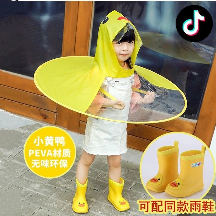 網紅創意抖音網紅同款親子飛碟雨衣幼兒園兒童小黃鴨斗篷式雨傘卡通雨帽子
