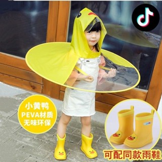 網紅創意抖音網紅同款親子飛碟雨衣幼兒園兒童小黃鴨斗篷式雨傘卡通雨帽子