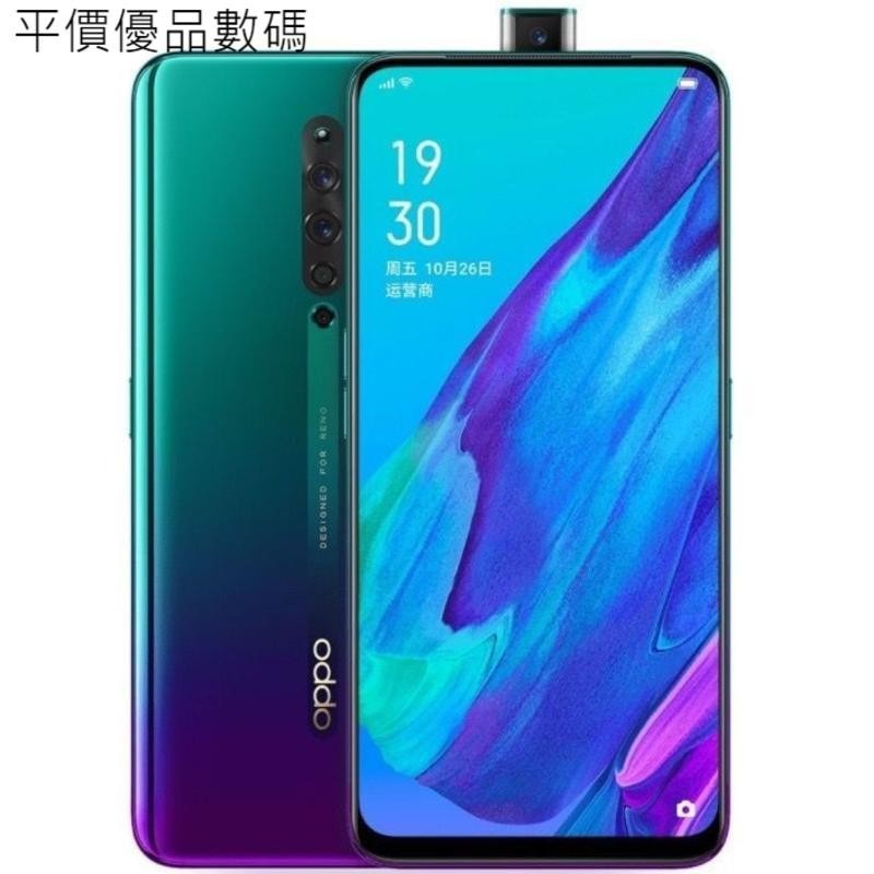 【平價優品】OPPO Reno2Z 手機 128G/256G 全面屏 4800萬變焦四攝 99新福利機