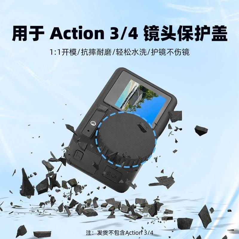 適用於DJI大疆OSMO ACTION 4鏡頭蓋Action 3運動相機鏡頭保護套防塵配件