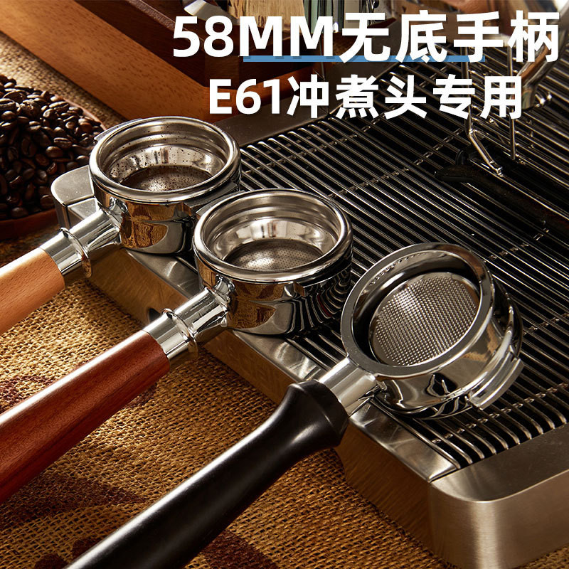 愛寶 單層過濾網實木把手 E61咖啡機衝煮頭雙份 58mm咖啡無底手柄 EMYD