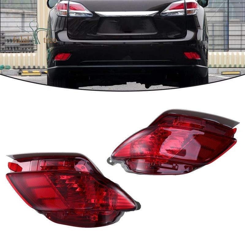 汽車紅色後保險槓燈反射器尾燈警告燈反射器霧燈適用於雷克薩斯 RX350 RX450H 2010-2015